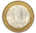 Монета 10 рублей 2007 года СПМД «Российская Федерация — Республика Хакасия» (Артикул: T11-15555) — Фото №2