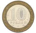 Монета 10 рублей 2001 года ММД «Гагарин» (Артикул: T11-15565) — Фото №2