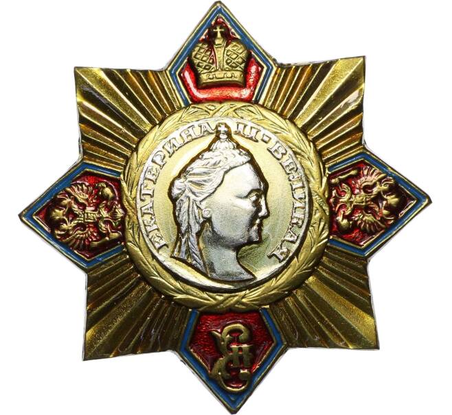 Знак «Екатерина II» (Челзнак) (Артикул K12-45434) — Фото №1