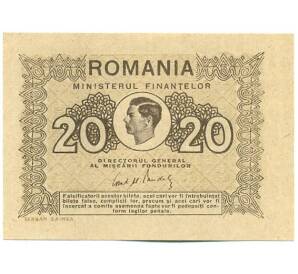 20 лей 1945 года Румыния — Фото №1