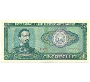 50 лей 1966 года Румыния — Фото №1