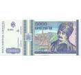 Банкнота 5000 лей 1993 года Румыния (Артикул: K12-45541) — Фото №1