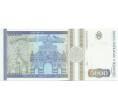 Банкнота 5000 лей 1993 года Румыния (Артикул: K12-45541) — Фото №2