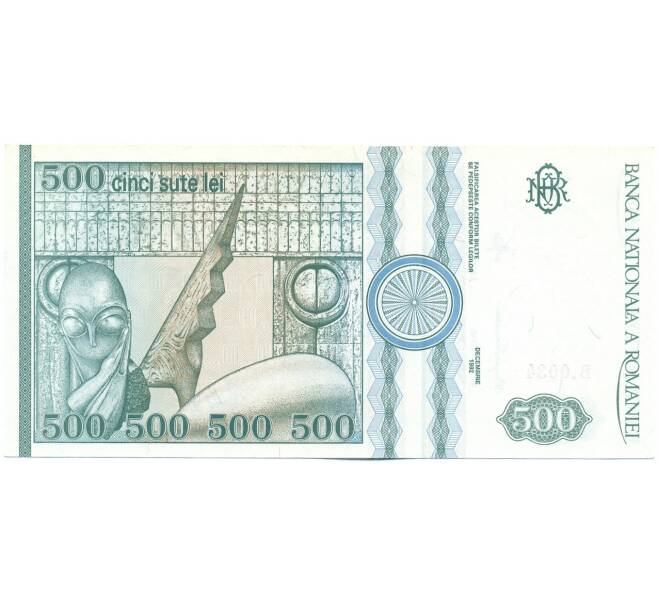 Банкнота 500 лей 1992 года Румыния (Артикул: K12-45543) — Фото №2