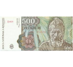 500 лей 1991 года Румыния — Фото №1
