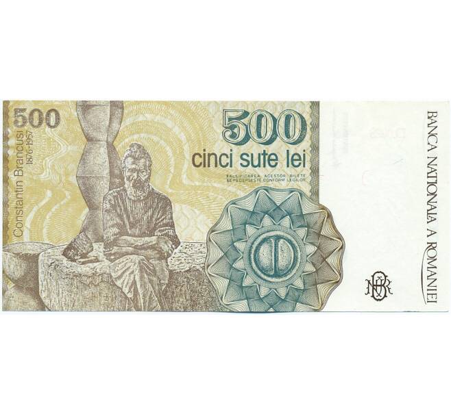 Банкнота 500 лей 1991 года Румыния (Артикул: K12-45544) — Фото №2