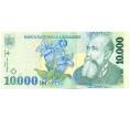 Банкнота 10000 лей 1999 года Румыния (Артикул: K12-45548) — Фото №1