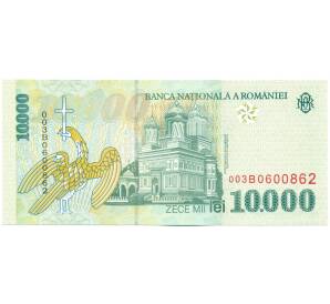 10000 лей 1999 года Румыния — Фото №2