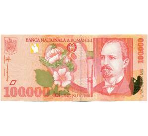 100000 лей 1998 года Румыния — Фото №1