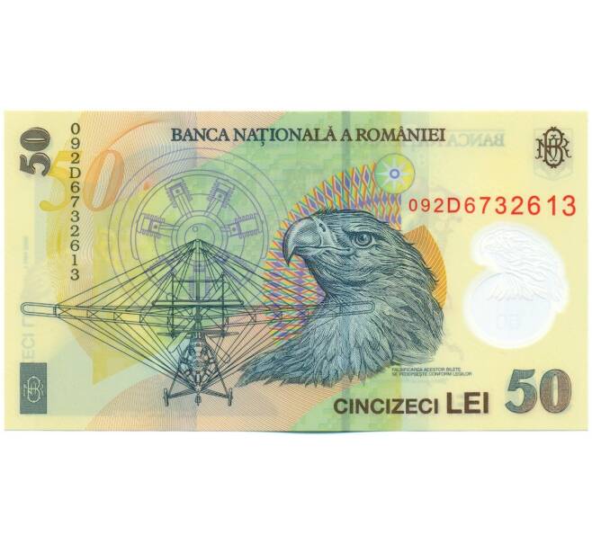 Банкнота 50 лей 2005 года Румыния (Артикул: K12-45557) — Фото №2