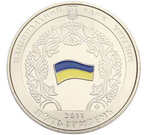 5 гривен 2011 года Украина «15 лет Конституции Украины» — Фото №2