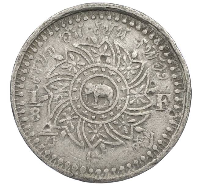 Монета 1/8 фуанга 1862 года Таиланд (Артикул: K12-45465) — Фото №1