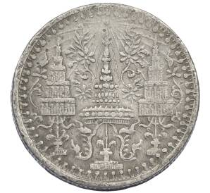 1/8 фуанга 1862 года Таиланд — Фото №2