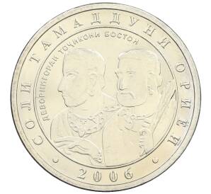 1 сомони 2006 года Таджикистан «Год Арийской цивилизации — Древняя арийская знать» — Фото №1