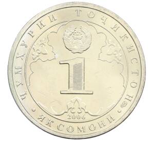 1 сомони 2006 года Таджикистан «Год Арийской цивилизации — Древняя арийская знать» — Фото №2