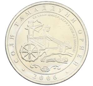 1 сомони 2006 года Таджикистан «Год Арийской цивилизации — Царская охота» — Фото №1