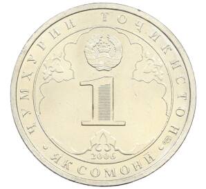 1 сомони 2006 года Таджикистан «Год Арийской цивилизации — Царская охота» — Фото №2