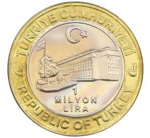 1 миллион лир 2004 года Турция «535 лет Стамбульскому монетному двору — 1 февраля» — Фото №2