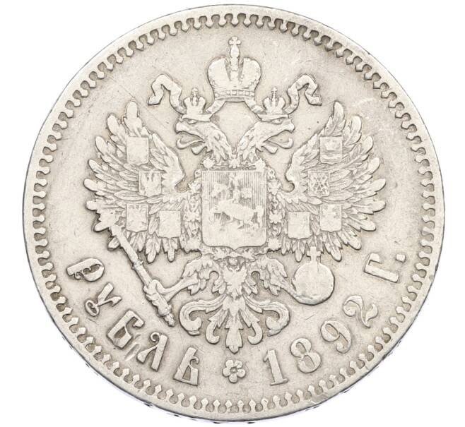 Монета 1 рубль 1892 года (АГ) (Артикул: K12-45480) — Фото №2