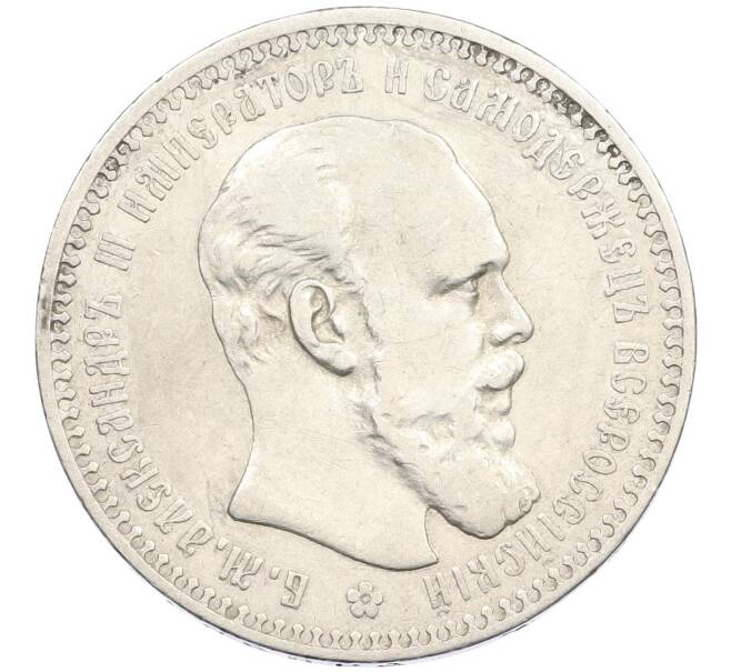 Монета 1 рубль 1892 года (АГ) (Артикул: K12-45481) — Фото №1