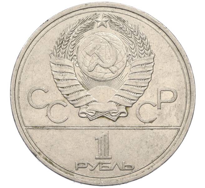 Монета 1 рубль 1977 года «XXII летние Олимпийские Игры 1980 в Москве (Олимпиада-80) — Эмблема» (Артикул: M1-61305) — Фото №2