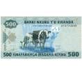 Банкнота 500 франков 2013 года Руанда (Артикул: K12-45655) — Фото №1
