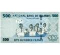 Банкнота 500 франков 2013 года Руанда (Артикул: K12-45655) — Фото №2