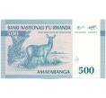 Банкнота 500 франков 1994 года Руанда (Артикул: K12-45664) — Фото №2
