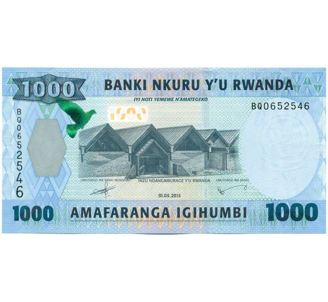 Банкнота 1000 франков 2015 года Руанда (Артикул: K12-45666) — Фото №1
