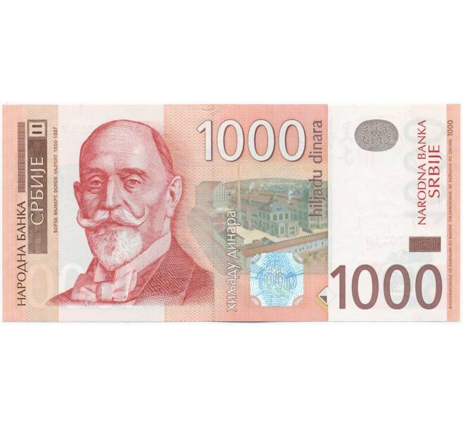 Банкнота 1000 динаров 2006 года Сербия (Артикул: K12-45718) — Фото №1