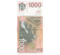 Банкнота 1000 динаров 2006 года Сербия (Артикул: K12-45718) — Фото №2