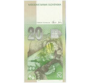 20 крон 2006 года Словакия — Фото №2