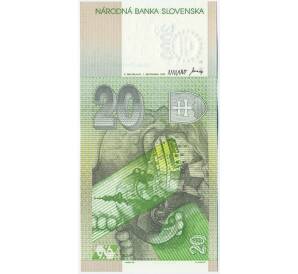 20 крон 1993 года Словакия — Фото №2