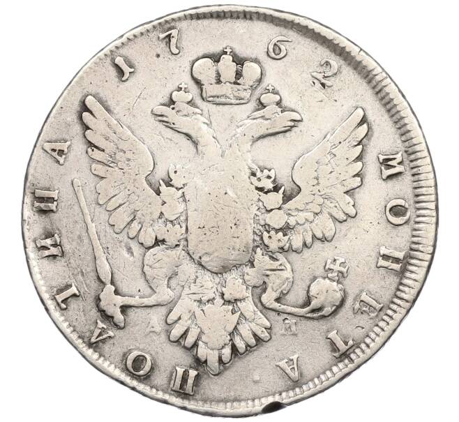 Монета Полтина 1762 года ММД ТI ДМ (Артикул: K12-45794) — Фото №2