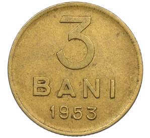 3 бани 1953 года Румыния — Фото №1