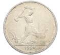 Монета Один полтинник (50 копеек) 1924 года (ТР) (Артикул: M1-61467) — Фото №1