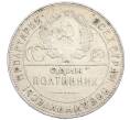 Монета Один полтинник (50 копеек) 1924 года (ТР) (Артикул: M1-61467) — Фото №2