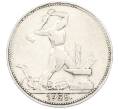 Монета Один полтинник (50 копеек) 1925 года (ПЛ) (Артикул: M1-61468) — Фото №1