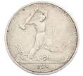 Монета Один полтинник (50 копеек) 1924 года (ТР) (Артикул: M1-61472) — Фото №1