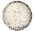 Монета Один полтинник (50 копеек) 1924 года (ТР) (Артикул: M1-61476) — Фото №1
