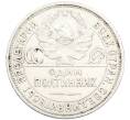 Монета Один полтинник (50 копеек) 1924 года (ПЛ) (Артикул: M1-61489) — Фото №2