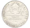 Монета Один полтинник (50 копеек) 1924 года (ТР) (Артикул: M1-61494) — Фото №2