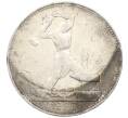 Монета Один полтинник (50 копеек) 1925 года (ПЛ) (Артикул: M1-61500) — Фото №1