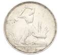 Монета Один полтинник (50 копеек) 1924 года (ПЛ) (Артикул: M1-61505) — Фото №1