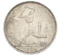 Монета Один полтинник (50 копеек) 1924 года (ПЛ) (Артикул: M1-61512) — Фото №1