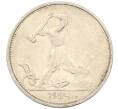 Монета Один полтинник (50 копеек) 1924 года (ТР) (Артикул: M1-61519) — Фото №1