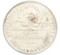 Монета Один полтинник (50 копеек) 1924 года (ТР) (Артикул: M1-61537) — Фото №2
