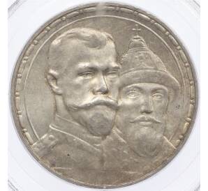 1 рубль 1913 года (ВС) «300 лет дома Романовых» (Выпуклый чекан) в слабе PCGS (MS64) — Фото №1