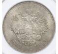 Монета 1 рубль 1913 года (ВС) «300 лет дома Романовых» (Выпуклый чекан) в слабе PCGS (MS64) (Артикул: M1-61560) — Фото №2