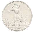 Монета Один полтинник (50 копеек) 1924 года (ПЛ) (Артикул: M1-61619) — Фото №1